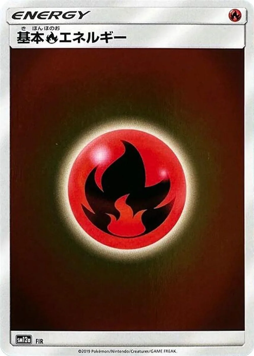 Fire Energy 「SM12A No. 228」「JP」